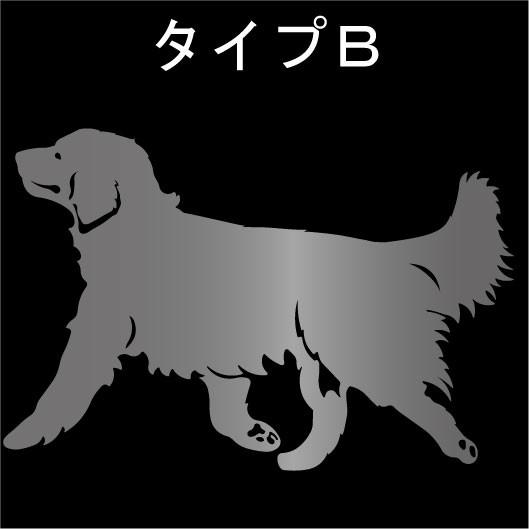 ゴールデンレトリバー ステッカー ゴールデン カッティングステッカー