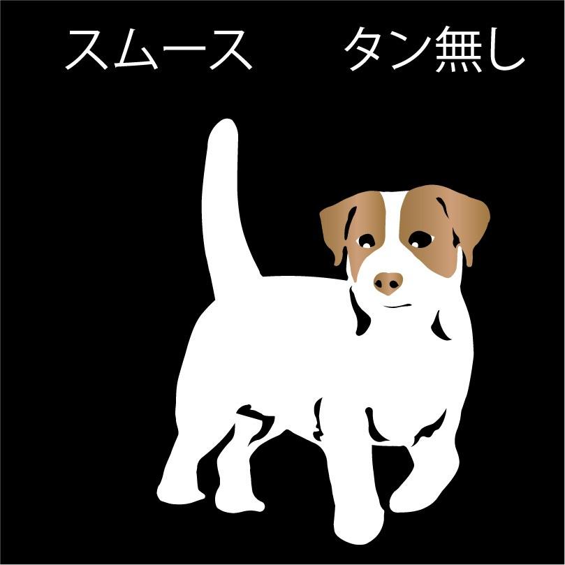 ジャックラッセルテリア ステッカー ジャックラッセル カッティング