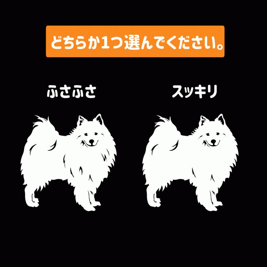 日本スピッツ ステッカー スピッツ カッティングステッカー 円形文字