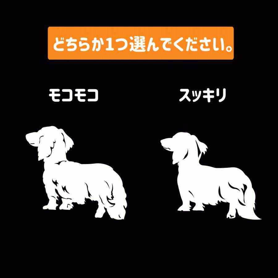ミニチュアダックス ステッカー ダックスフンド カッティング