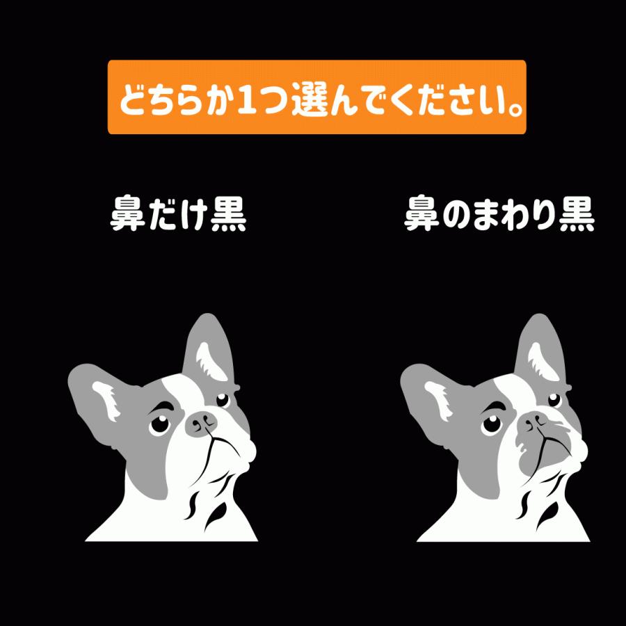 フレンチブルドッグ ステッカー フレンチ ブルドッグ カッティングステッカー 顔 512 3 Onlyわん 犬種別ステッカー 通販 Yahoo ショッピング