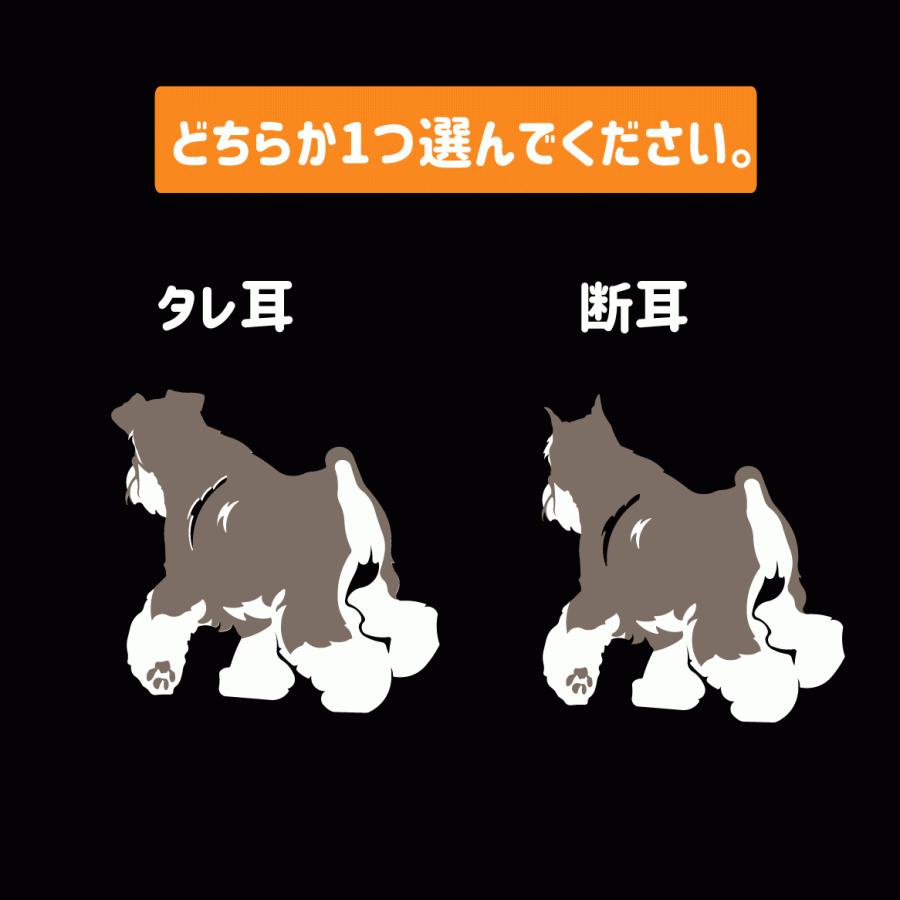 ミニチュアシュナウザー ステッカー シュナウザー カッティングステッカー 車 名入り |  | 03