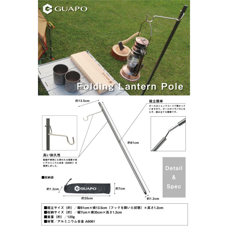 ランタンポール ランタンハンガー２個付き Guapo キャンプテーブル 専用 ランタンスタンド 収納ケース付き Gu Ft56lp Guapo Yahoo 店 通販 Yahoo ショッピング