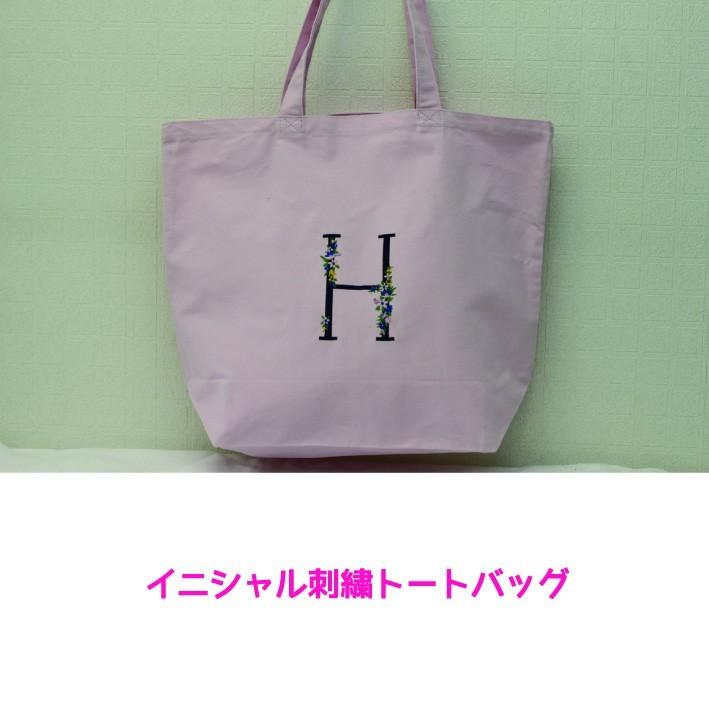 トートバッグ バッグ レディース 大きめ トート フラワー 刺繍 トートバッグ バッグ レディース 大きめ トート フラワー 刺繍