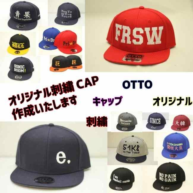 刺繍ｃａｐ オリジナル 刺しゅう 刺繍 Cap キャップ 帽子 メンズ レディース Otto オットー オーダーメイド 文字 ネーム イベント 名入れ スポーツ コンサート Gt くらふと屋 通販 Yahoo ショッピング