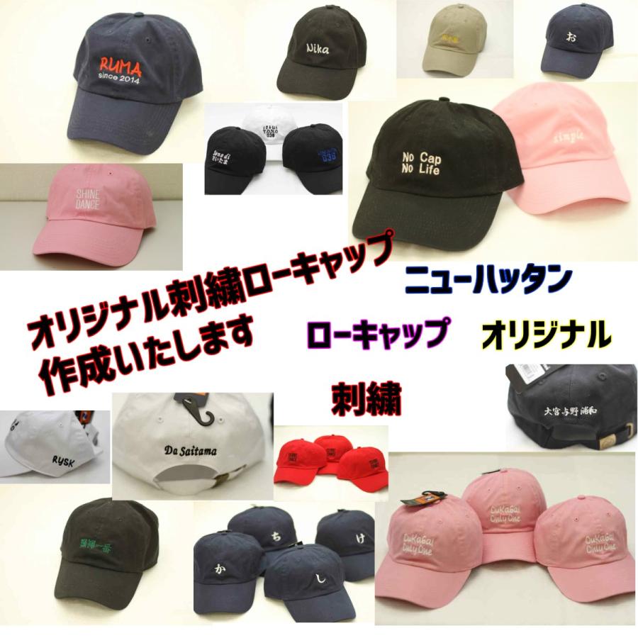 ウォッシュキャップ ニューハッタン CAP メンズ レディース 刺繍