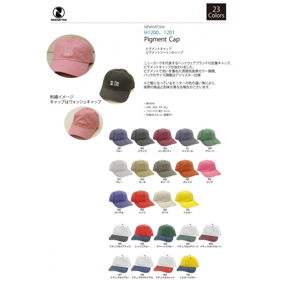 ヴィンテージ風 ピグメントツートンキャップ ニューハッタン CAP