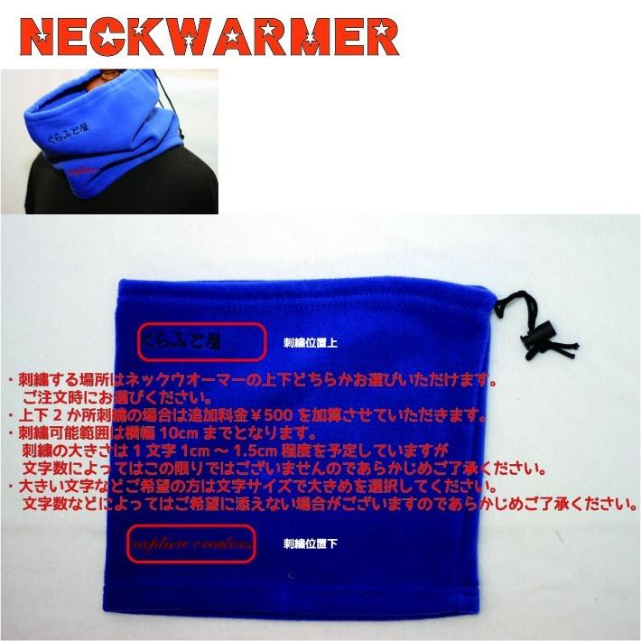 なこさま専用 オーダーネックウォーマー13個 ネックウォーマー NECKWARMER 刺繍 オリジナル 新入荷 プレゼント 卒団