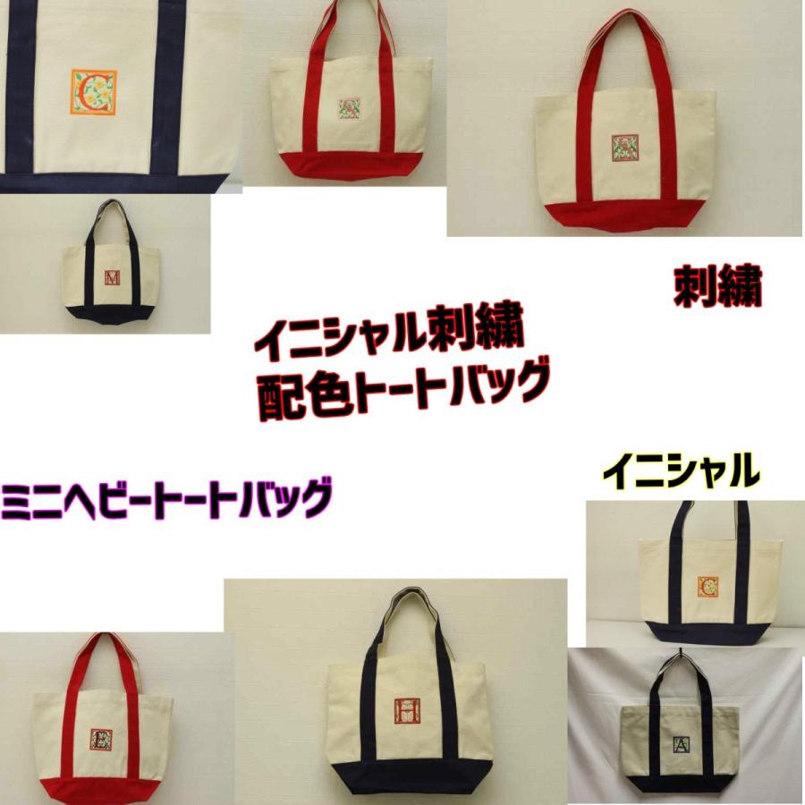 トートバッグ バッグ レディース 刺繍 イニシャル オリジナル かわいい 定番 トート ライン 配色｜only1-gt｜07