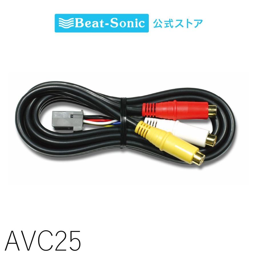 映像入力アダプター AVC25 ホンダ汎用 ビートソニック公式 : ビート
