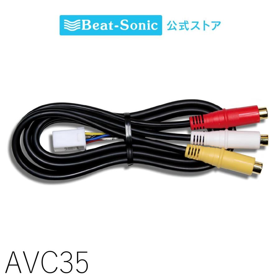 映像入力アダプター AVC35 トヨタ クラウン170系専用 ビートソニック公式 | 