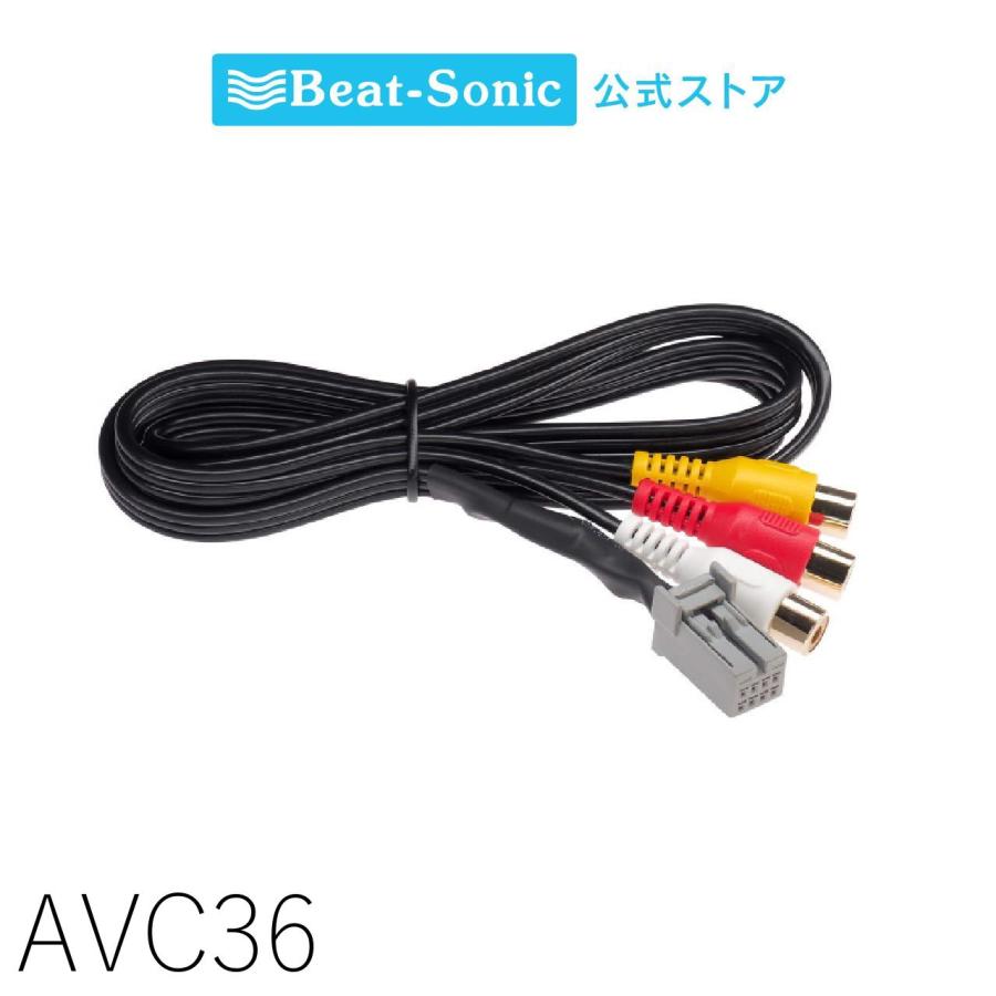 映像入力アダプター AVC36 トヨタ ディーラーオプションナビ用 ビートソニック公式 | 
