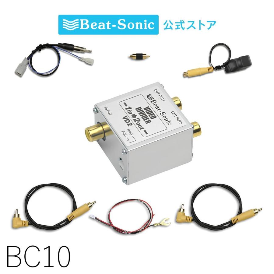 カメラアダプター BC10 ミツビシ デリカD:5用 ビートソニック公式