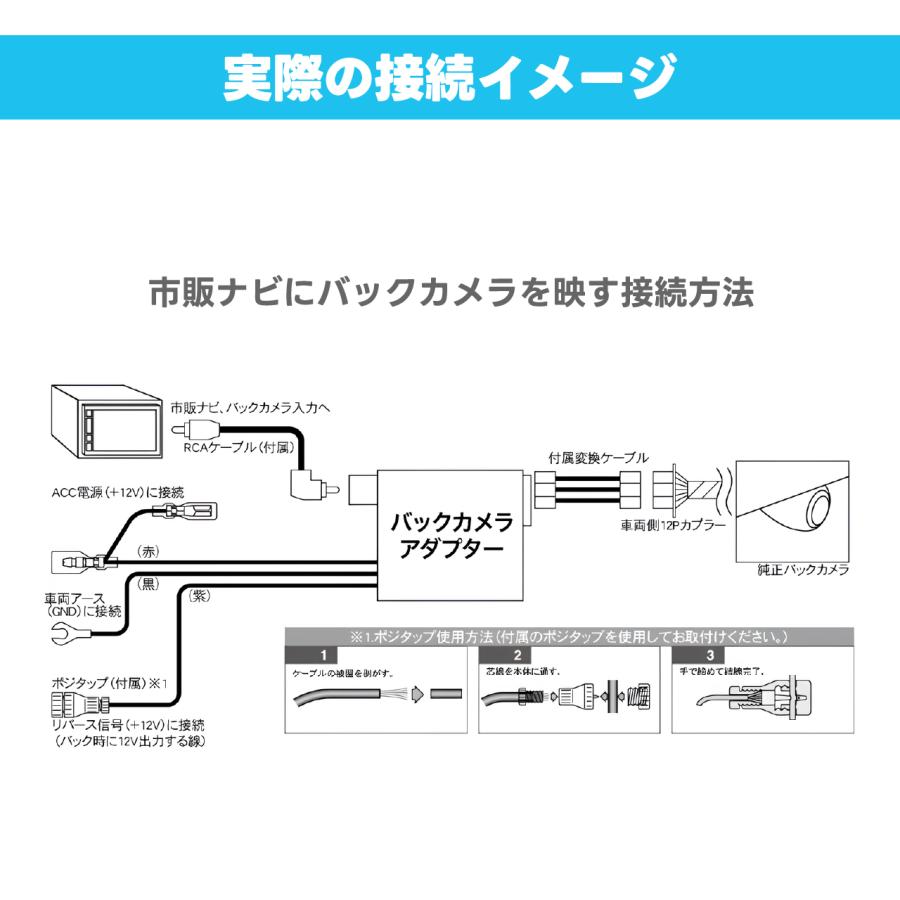 バックカメラアダプター BC19 ミツビシメーカーオプションバックカメラ付車用 ビートソニック公式 |  | 03