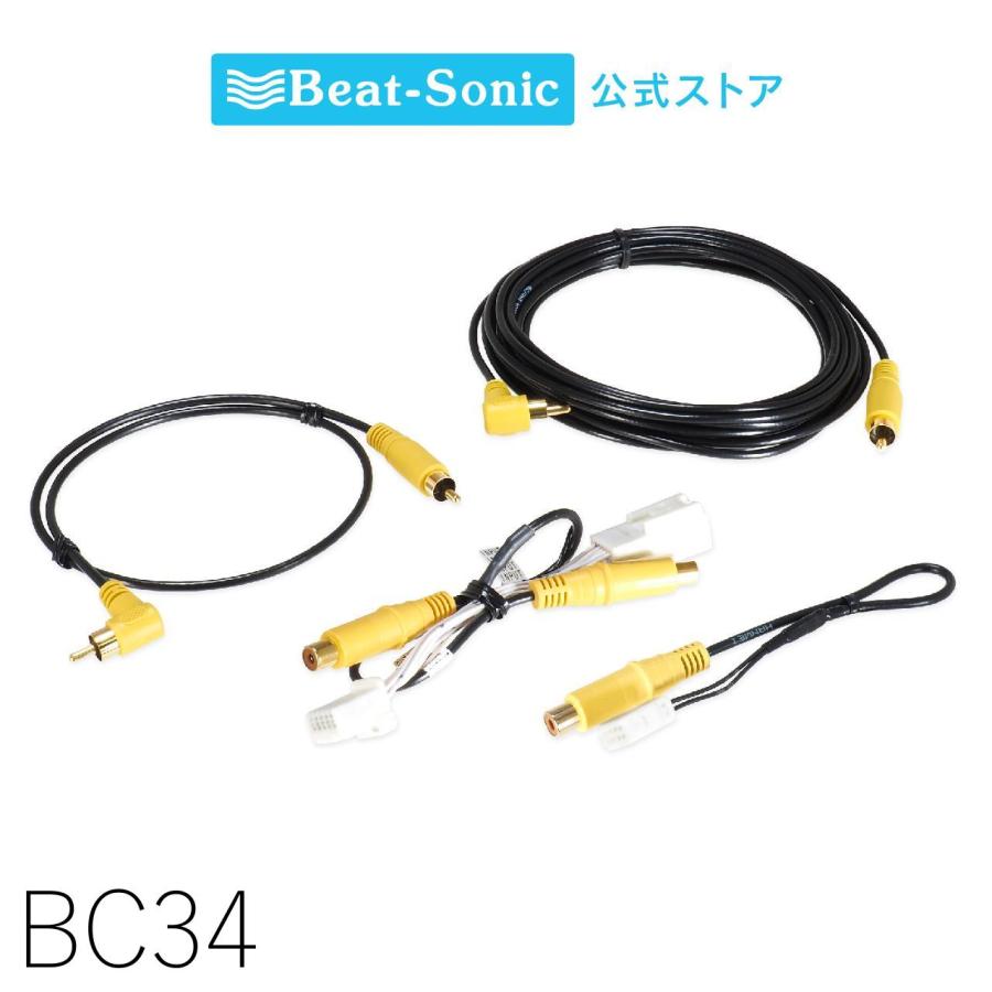 カメラアダプター BC34 ハイエース デジタルインナーミラー付車R02/05- ビートソニック公式 | 