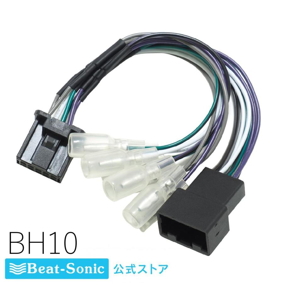 BeatーSonic（ビートソニック） スピーカー出力取出しケーブル BH10