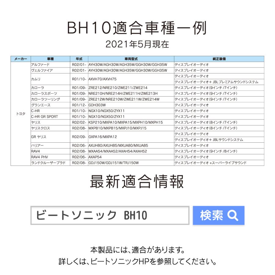 BeatーSonic（ビートソニック） スピーカー出力取出しケーブル BH10