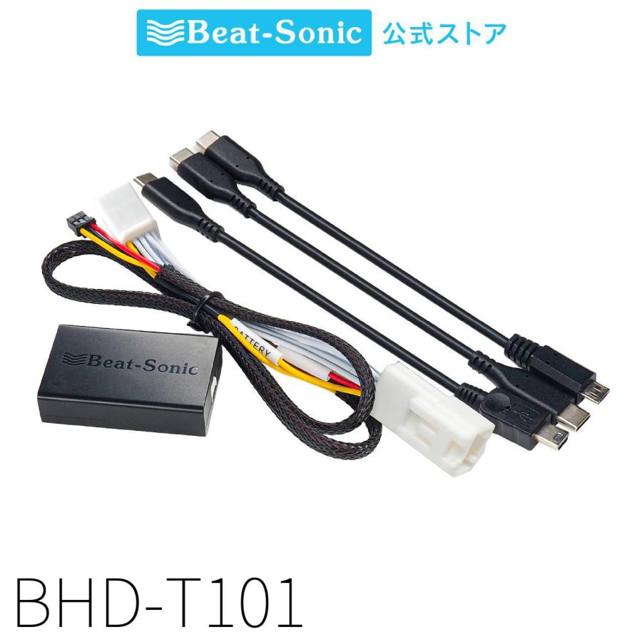 ドライブレコーダー用電源ユニット  BHD-T101 トヨタ車専用 ビートソニック 公式 | 