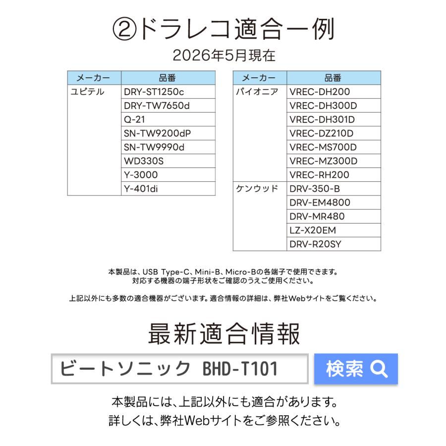 ドライブレコーダー用電源ユニット  BHD-T101 トヨタ車専用 ビートソニック 公式 |  | 05