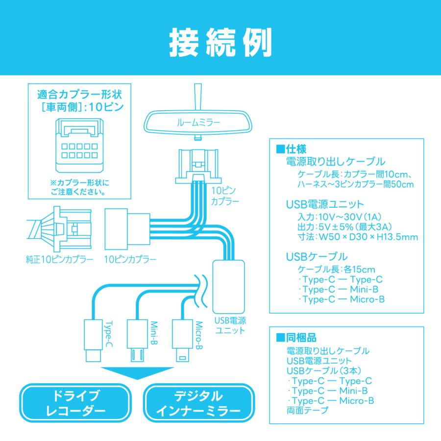 ドライブレコーダー用電源ユニット  BHD-T101 トヨタ車専用 ビートソニック 公式 |  | 06