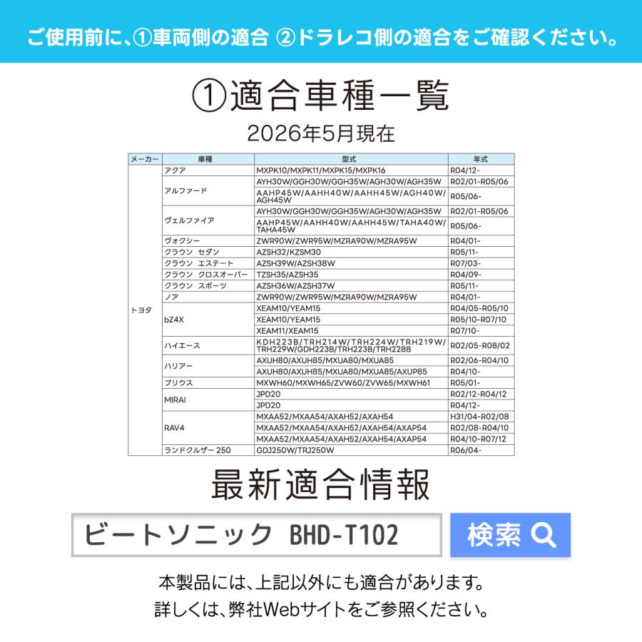 ドライブレコーダー用電源取り出しケーブル BHD-T102 トヨタ車専用 ビートソニック 公式 |  | 04