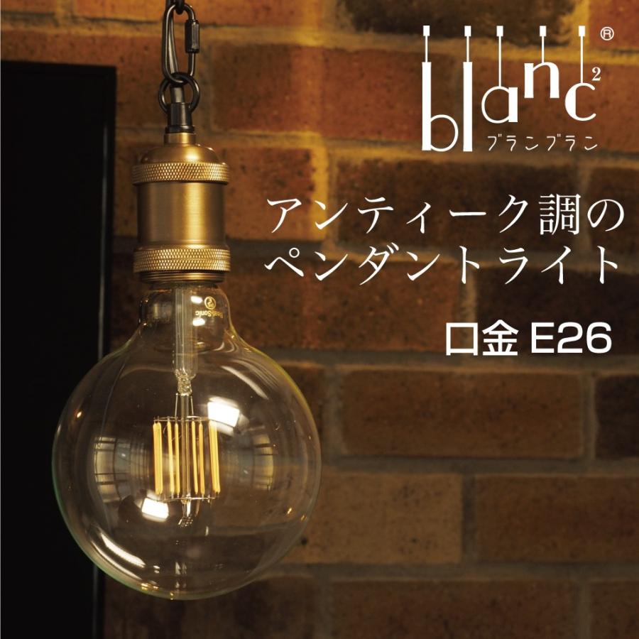 OnlyOne ペンダントライト 1灯 おしゃれ 間接照明 LED電球 E26