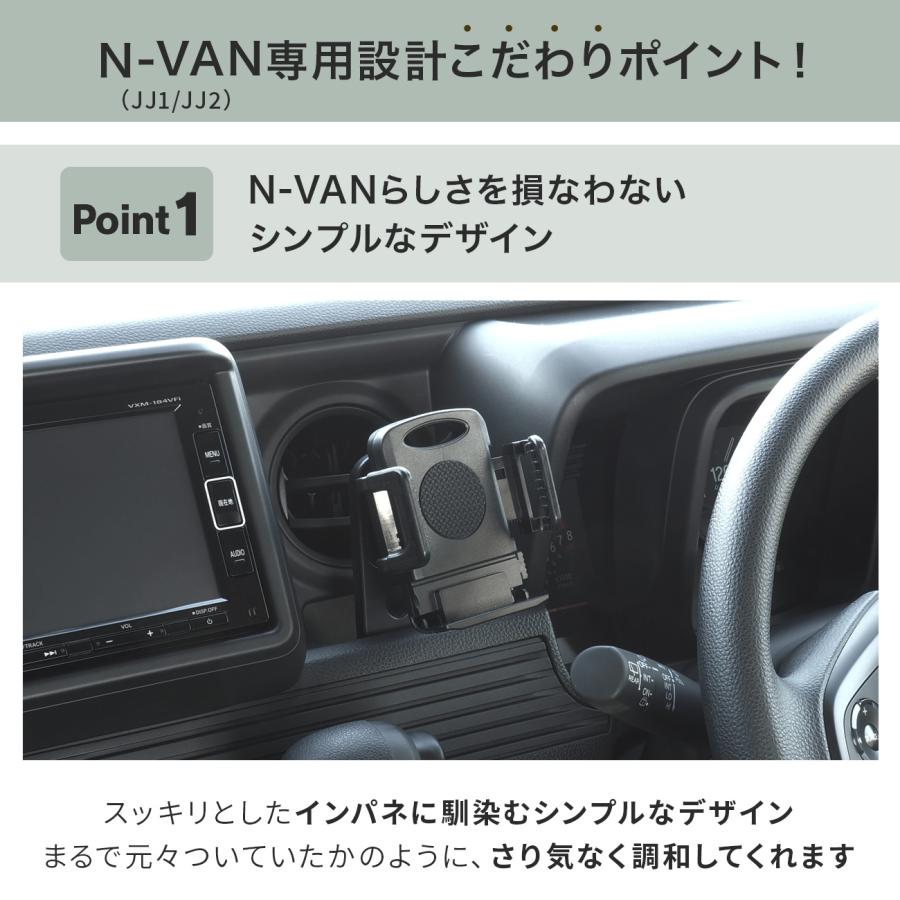 N-VAN専用スタンドセット BSA08 ホンダ N-VAN専用 スマホホルダー