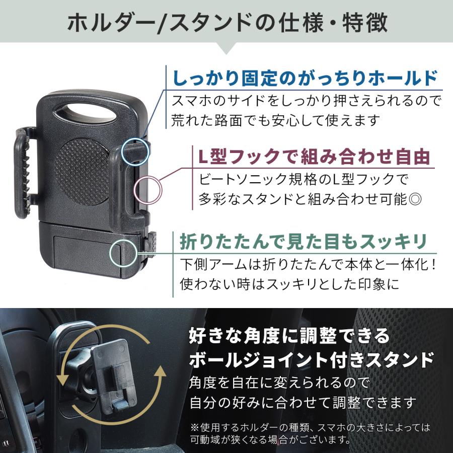 N-VAN専用スタンドセット BSA08 ホンダ N-VAN専用 スマホホルダー