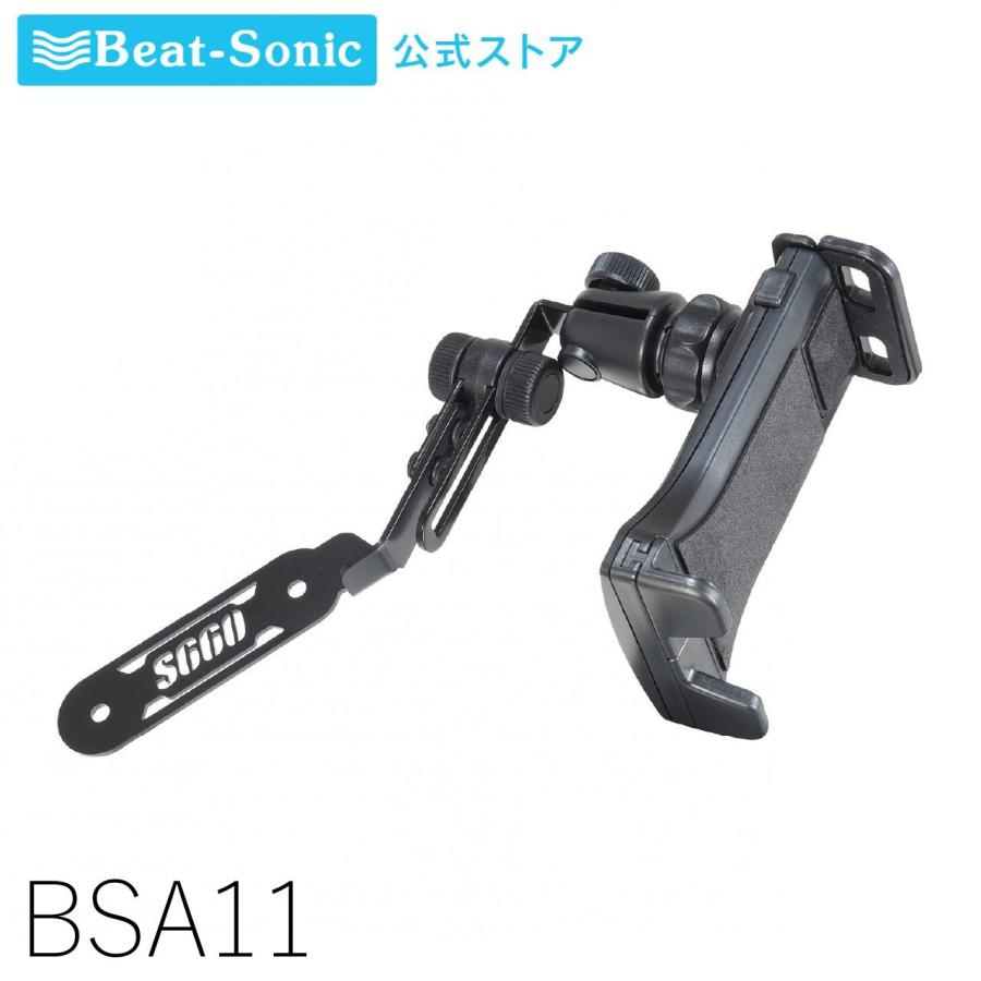 S660専用スタンドセット BSA11 ホンダ S660専用 タブレット用ホルダー