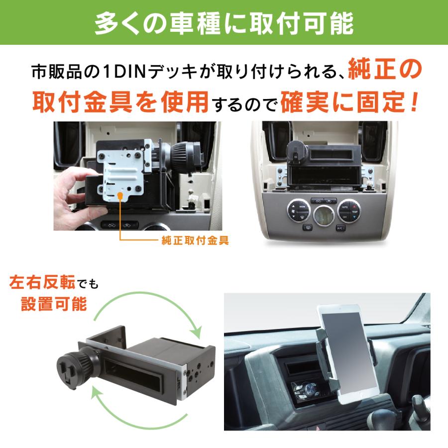 タブレットホルダー1DINスペーススタンドセット BSA122 タブレット用