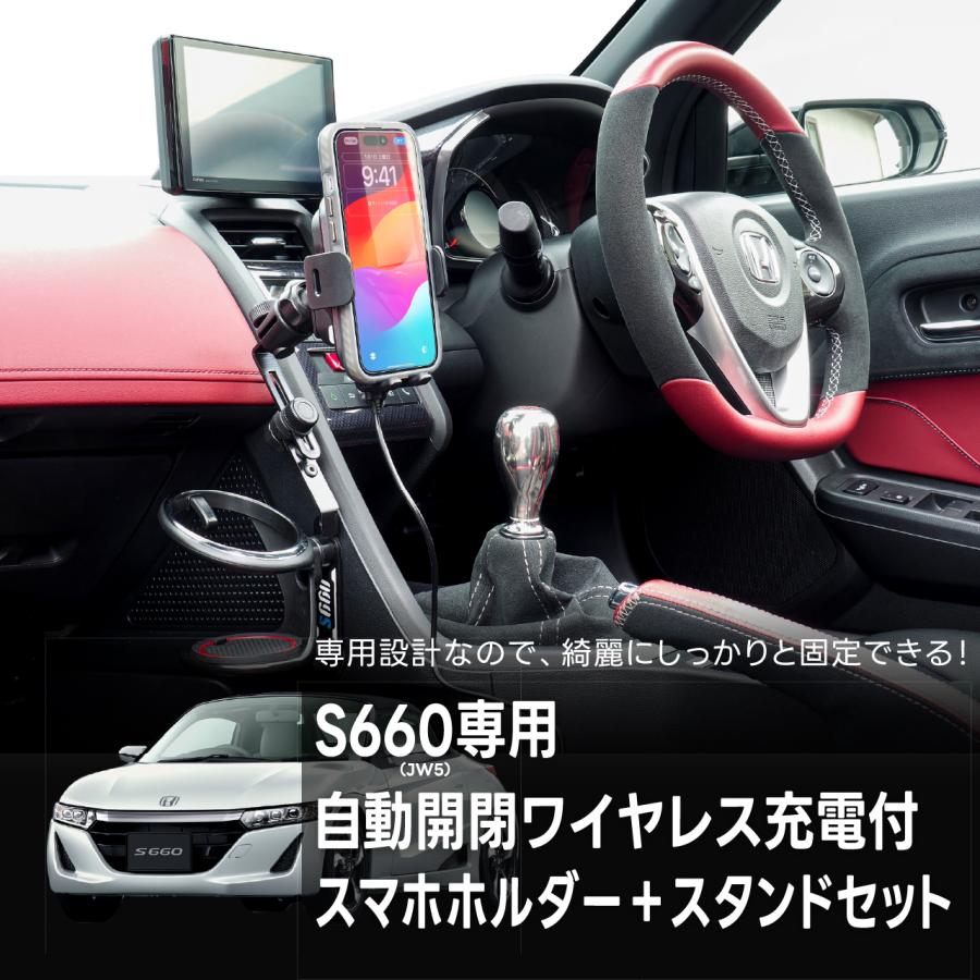 BeatーSonic S660専用スタンドセット BSA18A ホンダ S660専用