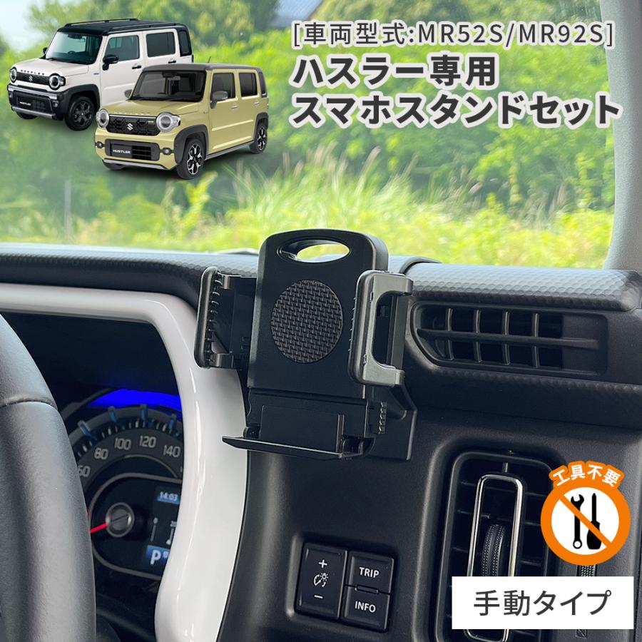ハスラー 携帯 ホルダー