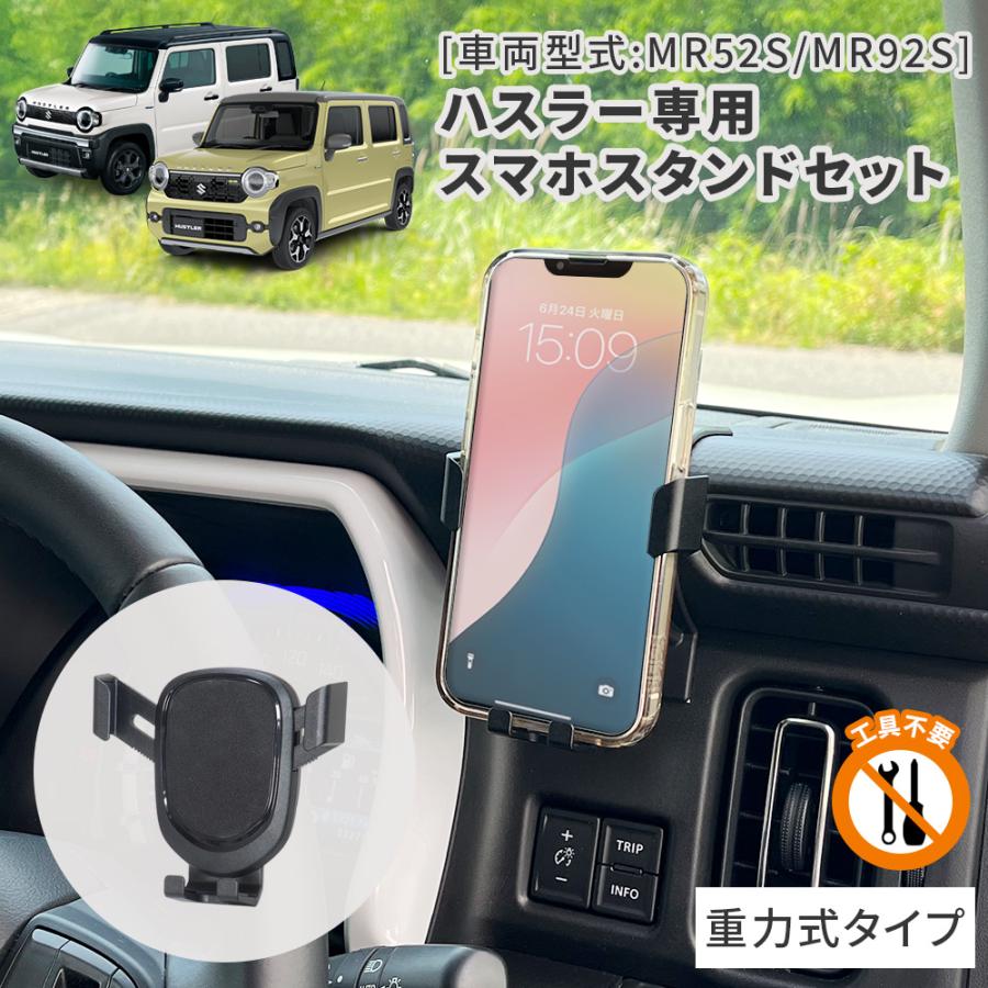 ハスラー専用スタンドセット スマホホルダー スマホスタンド BSA39