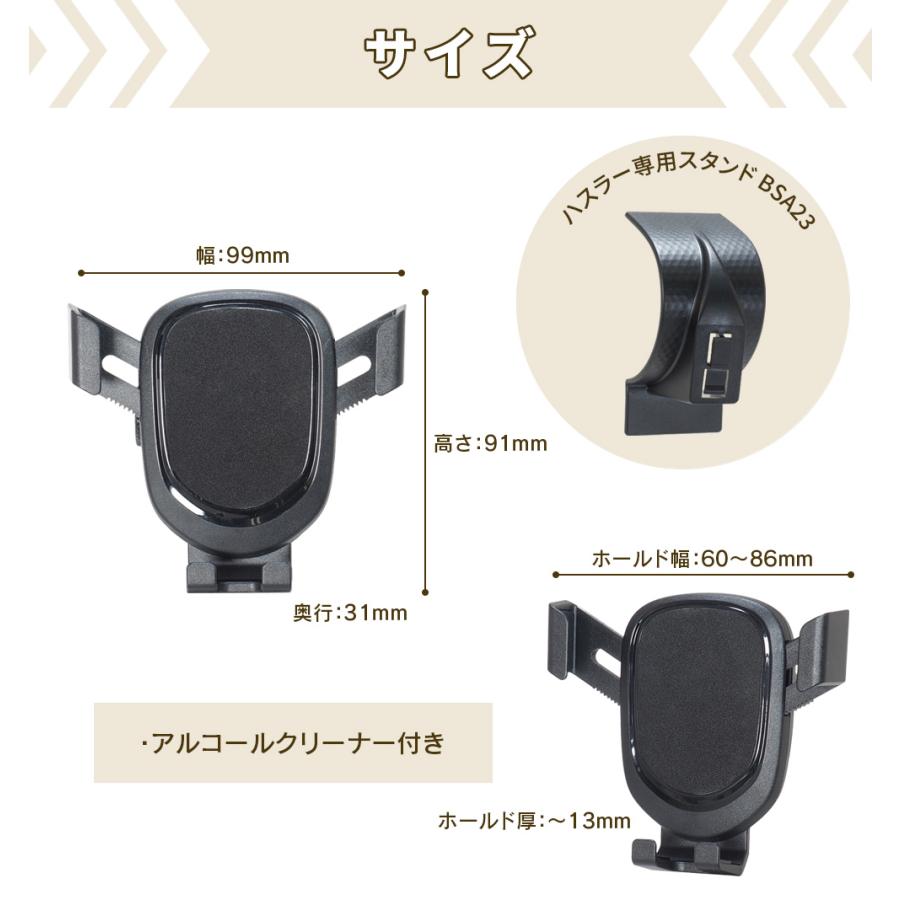 ハスラー専用スタンドセット スマホホルダー スマホスタンド BSA39
