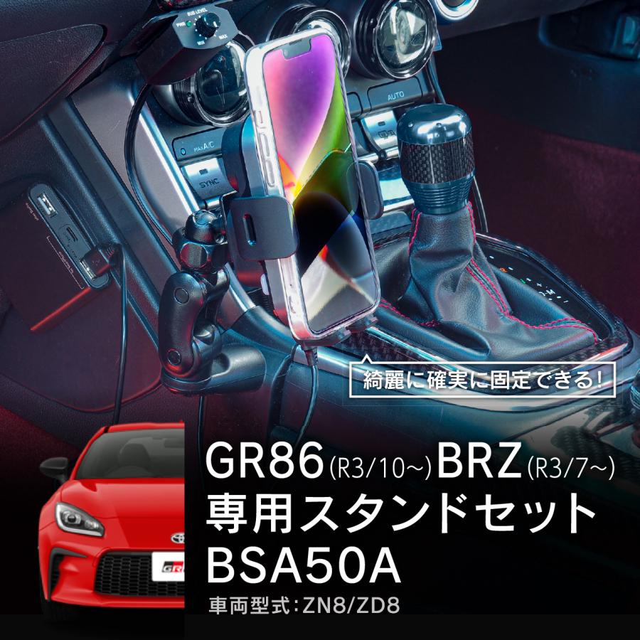 GR86/BRZ専用スタンドセット BSA50A BeatーSonic GR86/BRZ専用スタンドセット BSA50A トヨタ/スバル