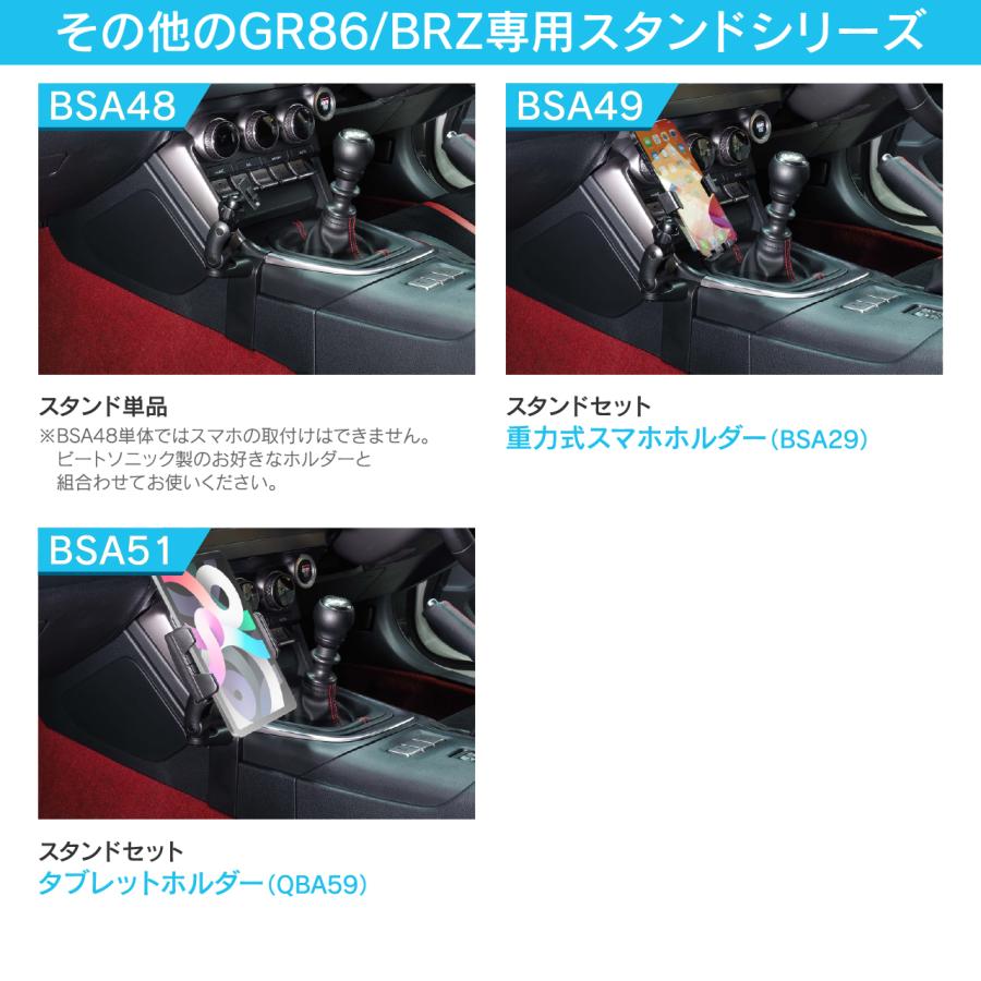 GR86/BRZ専用スタンドセット BSA50A GR86/BRZ専用スタンドセット BSA50A トヨタ/スバル ワイヤレス充電機能