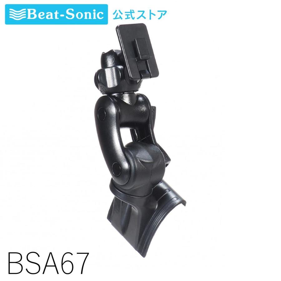 ノート/ノート オーラ専用スタンド BSA67 ニッサン ノート/ノート オーラ用 スタンド単品 車載ホルダー ビートソニック公式 | 