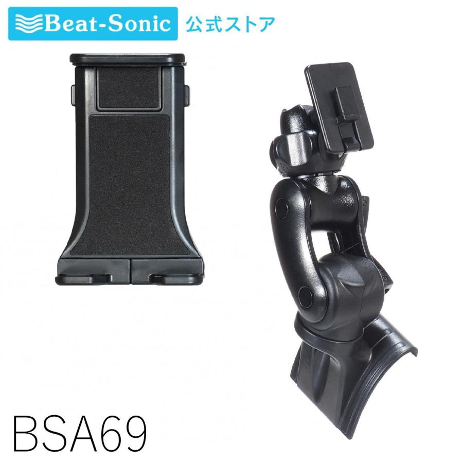 ノート/ノート オーラ専用スタンドセット BSA69 ニッサン オーラ用