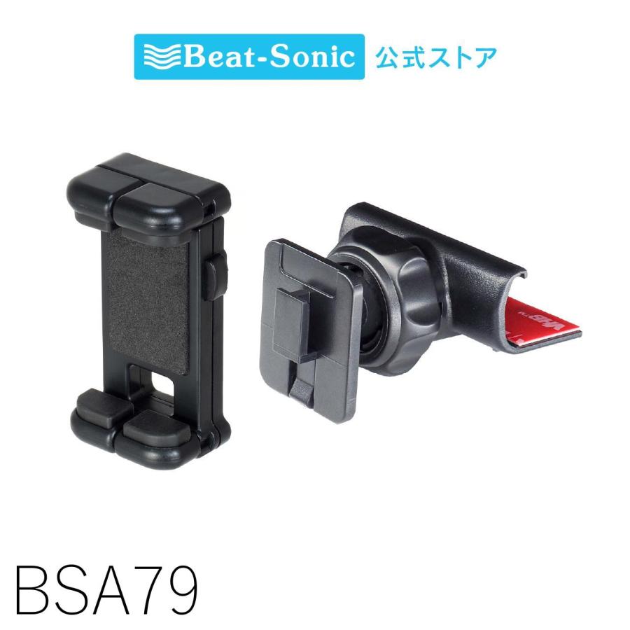 コペン Cero専用スタンド BSA79 スマホホルダーセット 車載ホルダー