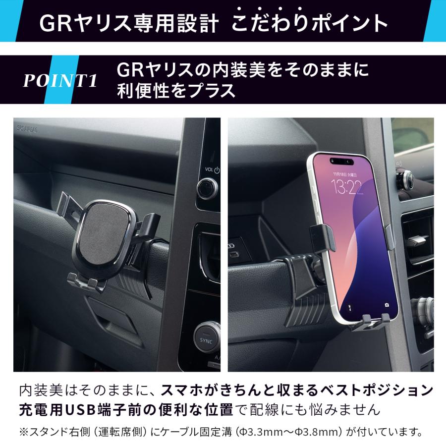 GRヤリス専用スタンド BSA86 重力式スマホホルダーセット 車載ホルダー