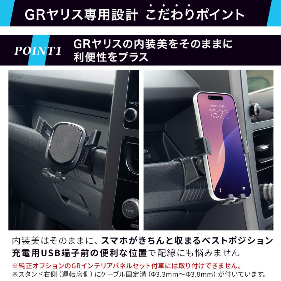 GRヤリス専用スタンド BSA86 重力式スマホホルダーセット 車載ホルダー