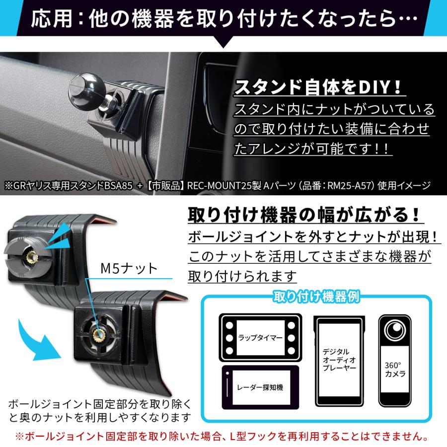 GRヤリス専用スタンド BSA86 重力式スマホホルダーセット 車載ホルダー