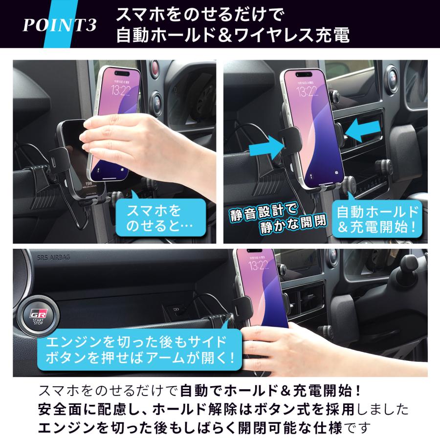 GRヤリス専用スタンド BSA87 ワイヤレス充電機能付きスマホホルダー