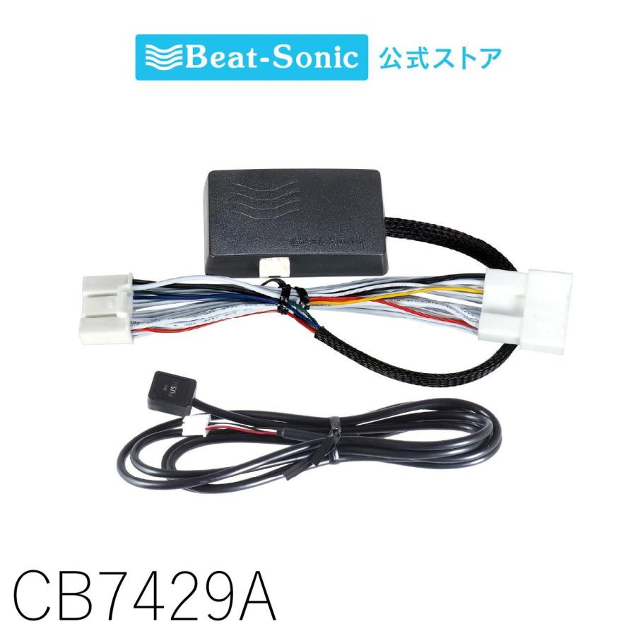 BeatーSonic（ビートソニック） テレビ/ナビコントローラー CB7429A