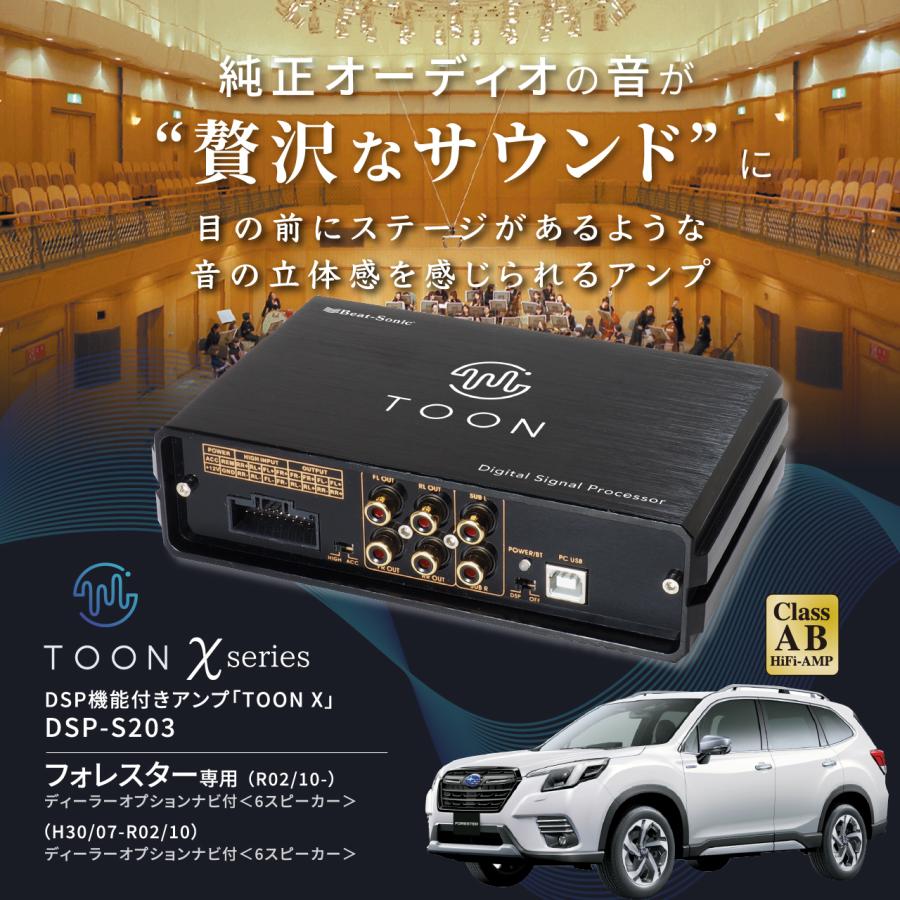 Beat-Sonic TOON Xシリーズ DSP-T3 Amazon.co.jp: ビートソニック 純正オーディオ良音キット (DSP