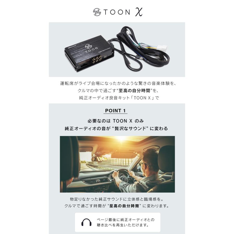 BeatーSonic（ビートソニック） 純正オーディオ良音キット DSP-T101