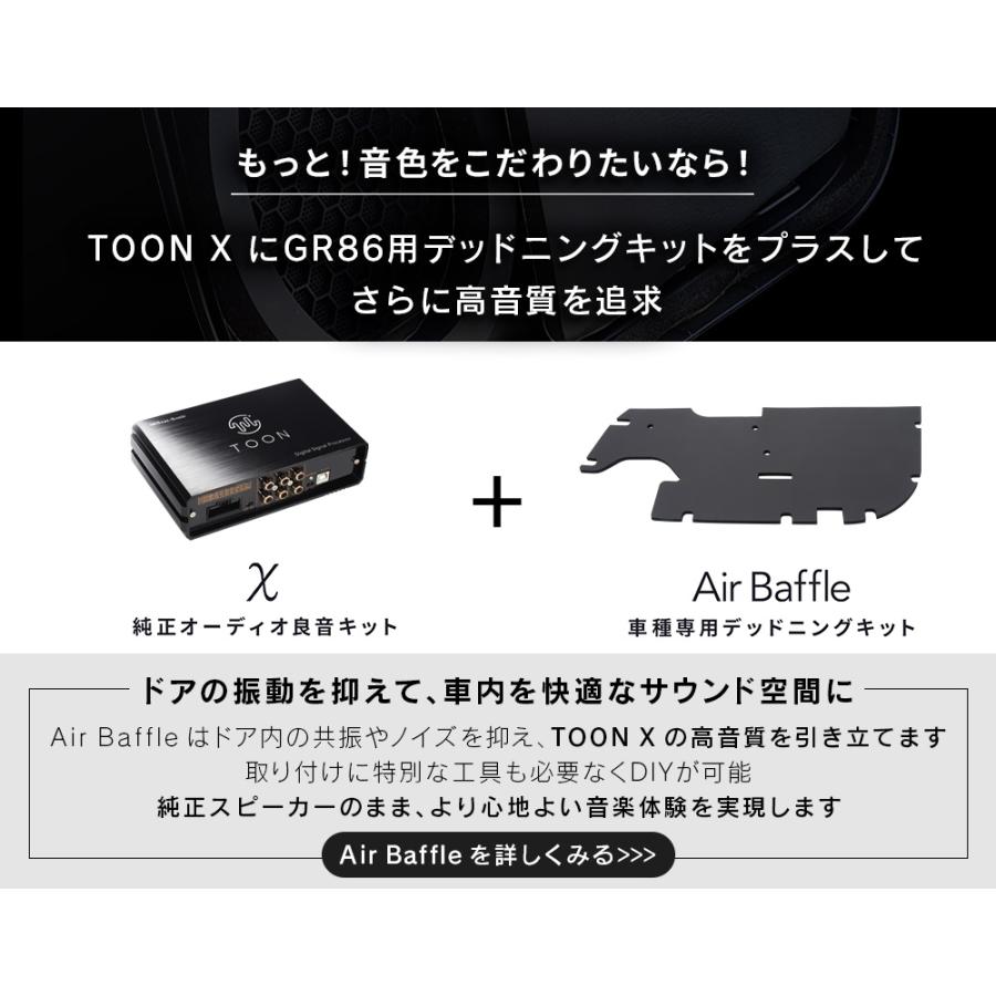 BeatーSonic（ビートソニック） 純正オーディオ良音キット DSP-T101