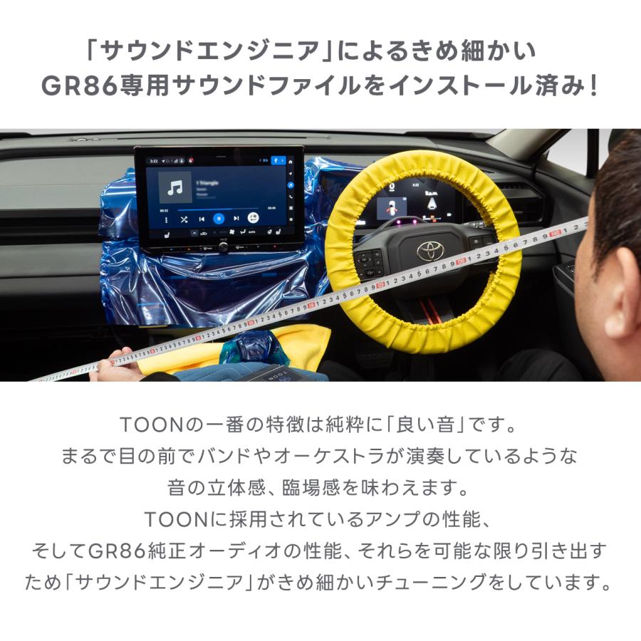 車内音響トータル良音セット DSP-T101DM トヨタ GR86専用  TOON XとAir Baffleセット【ビートソニック 公式】 | BeatーSonic | 03