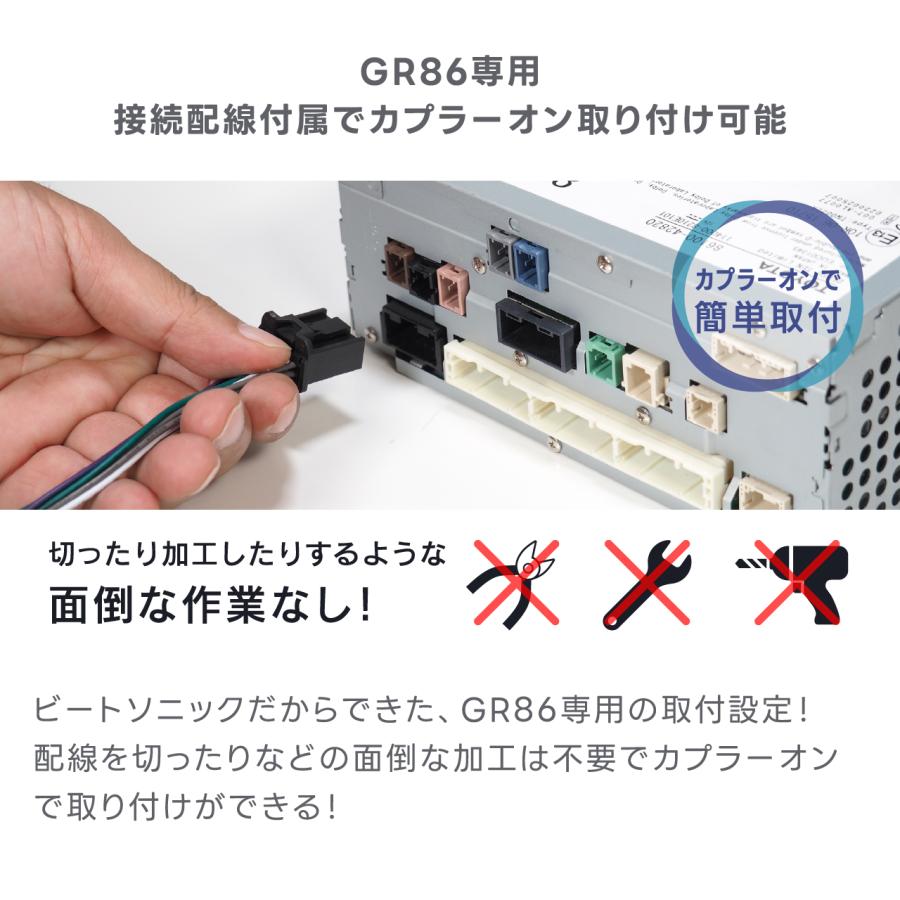 車内音響トータル良音セット DSP-T101DM トヨタ GR86専用  TOON XとAir Baffleセット【ビートソニック 公式】 | BeatーSonic | 04