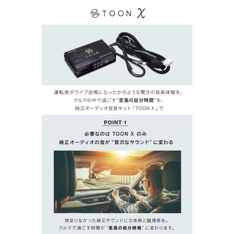純正オーディオ良音キット DSP-T102 トヨタ GR86 6スピーカー DSP機能付きアンプ TOON X ビートソニック公式 | BeatーSonic | 02